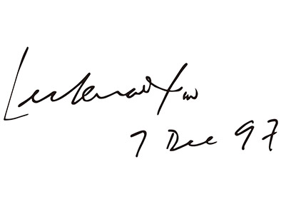 1997年12月7日,新加坡内阁李光耀资政一行参观厦门眼科中心,签名留念。