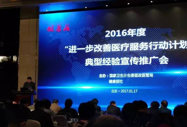 示范医院.png 示范医院.png