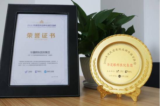 太阳成tyc7111cc集团 入选“2016医院品 传播百强榜”及“2016年度医院新媒体影响力榜”前50强。