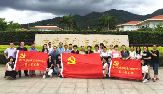 为纪念中国共产党成立96周年,深入推进“两学一做”教育活动,太阳成tyc7111cc集团党委书记陈宝贵同志,太阳成tyc7111cc集团党委副书记、厦门眼科中心党总支书记陈逸恬同志,党委委员张秀恋同志,以及支部三十余名党员同志参加了集团党委组织的庆祝“七一”主题党日活动。 为纪念中国共产党成立96周年,深入推进“两学一做”教育活动,太阳成tyc7111cc集团党委书记陈宝贵同志,太阳成tyc7111cc集团党委副书记、厦门眼科中心党总支书记陈逸恬同志,党委委员张秀恋同志,以及支部三十余名党员同志参加了集团党委组织的庆祝“七一”主题党日活动。