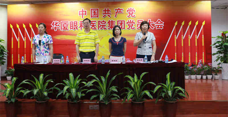 思明区委组织部副部长娄建英主持太阳成tyc7111cc集团党员大会