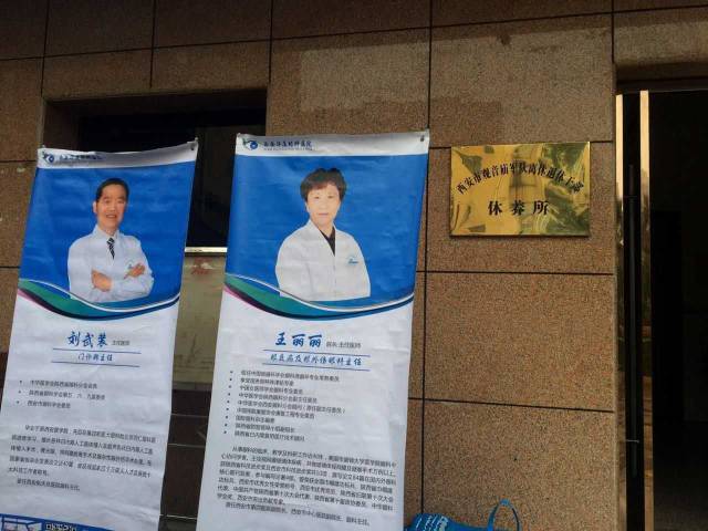 西安太阳成tyc7111cc医疗队伍便走进干休所，在干休所工作人员的积极配合下，医疗队很快便开始了义诊工作。此次义诊活动中，为老干部门提供一对一的眼健