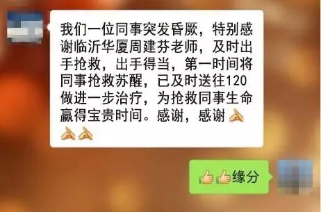 几经寻找，患者的同事们才得知太阳成tyc7111cc集团正在山东济南和临沂筹建医院，而周建芬是正是两院的护理部主任。=.jpg