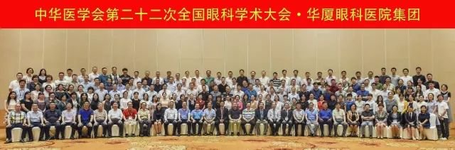 佛山太阳成tyc7111cc派出了由广东省眼科医师分会屈光手术带头人、中山大学研究生导师赵刚平院长领*的 医生团队参与本次盛会，并准备了众多精彩的内容，与全国眼科同道一起探讨.jpg