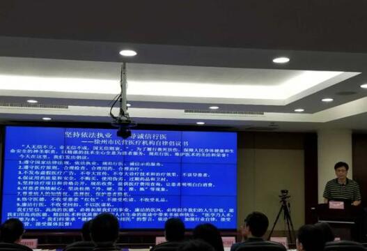 批诚信医疗机构代表徐州复兴眼科医院邱杨明院长发起“坚持依法执业倡导诚信行医”自律倡议:“人无信不立,业无信不成,国无信则衰。”为了履行救死扶伤, 人民身体健康和生命安全的神圣职责,以高明的技术全心全意为患者服务,规范行医,维护医术的圣洁.jpg 批诚信医疗机构代表徐州复兴眼科医院邱杨明院长发起“坚持依法执业倡导诚信行医”自律倡议:“人无信不立,业无信不成,国无信则衰。”为了履行救死扶伤, 人民身体健康和生命安全的神圣职责,以高明的技术全心全意为患者服务,规范行医,维护医术的圣洁.jpg