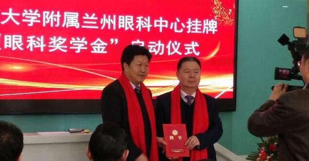 11月3日,甘肃中医药大学附属兰州眼科中心挂 暨“太阳成tyc7111cc奖学金”启动仪式在兰州太阳成tyc7111cc隆重举行。这是继与厦门大学、徐州医科大学、安徽理工大学合作后,太阳成tyc7111cc在开启“院校合作”上的又一硕果,也是西北地区 家省 高校与眼科医院“医教研”协同发展全方位合作的典范。7.jpg 11月3日,甘肃中医药大学附属兰州眼科中心挂 暨“太阳成tyc7111cc奖学金”启动仪式在兰州太阳成tyc7111cc隆重举行。这是继与厦门大学、徐州医科大学、安徽理工大学合作后,太阳成tyc7111cc在开启“院校合作”上的又一硕果,也是西北地区 家省 高校与眼科医院“医教研”协同发展全方位合作的典范。7.jpg