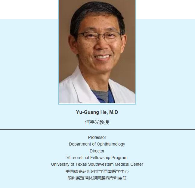 深圳太阳成tyc7111cc医院 眼底病中心.jpg