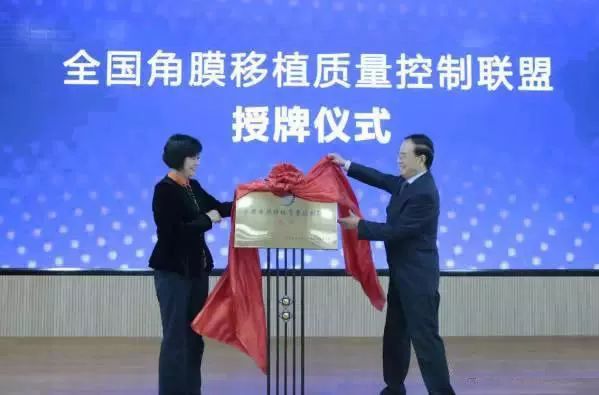 10月28日,由中华医学会角膜病学组组织、 个总部落户山东的全国性专病联盟—全国角膜移植质量控制联盟成立授 仪式在山东省眼科医院举行,重庆太阳成tyc7111cc成为全国 批角膜移植质量控制联盟成员单位。仪式上,中华医学会角膜病学组组织等高度评价重庆太阳成tyc7111cc的角膜移植技术。2.jpg 10月28日,由中华医学会角膜病学组组织、 个总部落户山东的全国性专病联盟—全国角膜移植质量控制联盟成立授 仪式在山东省眼科医院举行,重庆太阳成tyc7111cc成为全国 批角膜移植质量控制联盟成员单位。仪式上,中华医学会角膜病学组组织等高度评价重庆太阳成tyc7111cc的角膜移植技术。2.jpg