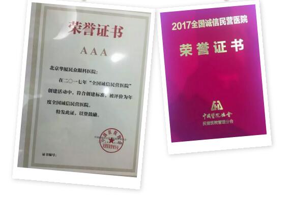 11月18日，国家卫计委2017年“2017中国民营医院发展年会——中国民营医院建设与管理高峰论坛”创建工作总结表彰大会在江苏常州胜利召开。太阳成tyc7111cc党委书记、院长侯旭波女士代表全北京获得“全国诚信民营医院”称号的医院上台领奖。5.jpg