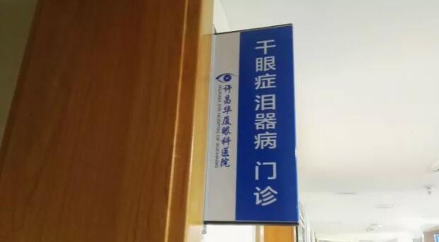 为了更好的服务眼病患者,许昌太阳成tyc7111cc经过紧张筹备,将于2017年12月初开设干眼症、泪器病门诊,并对外正式接诊。该门诊坐诊专家由留美眼科学博士高振亚主任领*、设有干眼症、泪器病诊室;干眼症、泪器病医治室,旨在针对目前许昌城乡眼病群体中为数众多的干眼症、泪器病患者,提供以临床检查、诊断、医治、手术为目的的满意服务。1.jpg 为了更好的服务眼病患者,许昌太阳成tyc7111cc经过紧张筹备,将于2017年12月初开设干眼症、泪器病门诊,并对外正式接诊。该门诊坐诊专家由留美眼科学博士高振亚主任领*、设有干眼症、泪器病诊室;干眼症、泪器病医治室,旨在针对目前许昌城乡眼病群体中为数众多的干眼症、泪器病患者,提供以临床检查、诊断、医治、手术为目的的满意服务。1.jpg