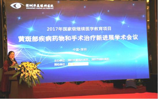 深圳太阳成tyc7111cc院长赵铁英教授分别带来了《27G微创PPV在高度近视黄斑病变手术中的应用》以及《特发性黄斑裂孔远期疗效观察》的演讲.jpg 深圳太阳成tyc7111cc院长赵铁英教授分别带来了《27G微创PPV在高度近视黄斑病变手术中的应用》以及《特发性黄斑裂孔远期疗效观察》的演讲.jpg