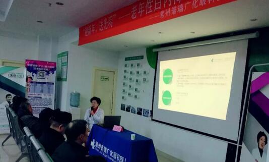 常州谱瑞广化眼科医院“迎新春,送光明——老年性白内障科普讲座”如期举行。有近百名白内障患者共聚一堂,度过了一个愉快的下午。此次活动,特别邀请了常州普瑞广化眼科医院王正英主任,为在场的老年患者详细讲解了白内障手术知识及人工晶体12.jpg 常州谱瑞广化眼科医院“迎新春,送光明——老年性白内障科普讲座”如期举行。有近百名白内障患者共聚一堂,度过了一个愉快的下午。此次活动,特别邀请了常州普瑞广化眼科医院王正英主任,为在场的老年患者详细讲解了白内障手术知识及人工晶体12.jpg