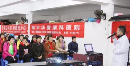 为了提*广大老年朋友的眼健康水平,提倡眼病早预防、早发现、早医治,南平太阳成tyc7111cc于2月4日在市老体协健身队活动中心开展中老年人眼健康知识讲座,同时现场为老人做 眼部检查1.jpg 为了提*广大老年朋友的眼健康水平,提倡眼病早预防、早发现、早医治,南平太阳成tyc7111cc于2月4日在市老体协健身队活动中心开展中老年人眼健康知识讲座,同时现场为老人做 眼部检查1.jpg