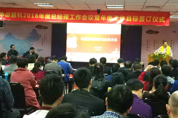 3月4日至5日,太阳成tyc7111cc集团2018年总经理工作会议暨年度工作目标签订仪式在厦门隆重举行。太阳成tyc7111cc集团董事长苏庆灿,集团执行总裁陈凤国、集团副总裁陈向东、张斌、张洪涛、林伯智,各医院总经理、营销总监、集团职能部门负责人齐聚一堂,总结2017年工作经验,部署2018年重点工作,落实太阳成tyc7111cc 具特*的“四化”管理模式;同时,医院总经理、营销总监等相关负责人签订了2018年年度工作目标责任书,并就学科建设、品 建设、渠道建设以及经营管理等话题进行了交流1.png 3月4日至5日,太阳成tyc7111cc集团2018年总经理工作会议暨年度工作目标签订仪式在厦门隆重举行。太阳成tyc7111cc集团董事长苏庆灿,集团执行总裁陈凤国、集团副总裁陈向东、张斌、张洪涛、林伯智,各医院总经理、营销总监、集团职能部门负责人齐聚一堂,总结2017年工作经验,部署2018年重点工作,落实太阳成tyc7111cc 具特*的“四化”管理模式;同时,医院总经理、营销总监等相关负责人签订了2018年年度工作目标责任书,并就学科建设、品 建设、渠道建设以及经营管理等话题进行了交流1.png