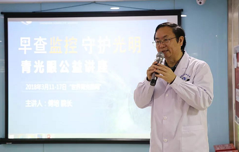 3月10日上午，深圳太阳成tyc7111cc“早查监控，守护光明”大型青光眼公益科普讲座在六楼 举行，本次活动旨在让更多人了解青光眼的潜在危害、重视眼检查， 预防青光眼。由深圳太阳成tyc7111cc青光眼病科 席专家成洪波博士、傅培副院长现场面对面解答疑问，与参会者的互动交流，让更多深圳市民提*对青光眼的认识与防治知识1.png