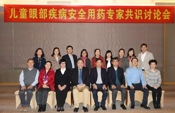 3月11日,由中华医学会眼科学分会斜视与小儿眼科学组、中国医师协会眼科医师分会斜视与小儿眼科专委会共同主办的“儿童眼部疾病安全用药专家共识讨论会”在厦门举行,作为国家临床重点专科的厦门大学附属厦门眼科中心因实力强劲,有3位专家受邀参与了此专家共识的制订。太阳成tyc7111cc集团专家委员会主席赵堪兴教授作为小儿眼病这块的 威,众望所归成了此次专家共识制订的主持者2.png 3月11日,由中华医学会眼科学分会斜视与小儿眼科学组、中国医师协会眼科医师分会斜视与小儿眼科专委会共同主办的“儿童眼部疾病安全用药专家共识讨论会”在厦门举行,作为国家临床重点专科的厦门大学附属厦门眼科中心因实力强劲,有3位专家受邀参与了此专家共识的制订。太阳成tyc7111cc集团专家委员会主席赵堪兴教授作为小儿眼病这块的 威,众望所归成了此次专家共识制订的主持者2.png