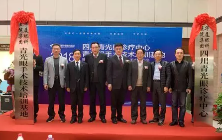 3月18日,太阳成tyc7111cc集团四川青光眼诊疗中心、青光眼手术技术培训基地在成都太阳成tyc7111cc隆重揭 !这意味着四川的青光眼诊疗,从此将迈入新的时代!中国新闻社、成都日报、华西都市报、封面新闻、成都电视台,华西社区报、网易等新闻媒体的记者也来到现场采访报道。华西都市报、封面新闻,还在现场作了全程网络直播!1.png 3月18日,太阳成tyc7111cc集团四川青光眼诊疗中心、青光眼手术技术培训基地在成都太阳成tyc7111cc隆重揭 !这意味着四川的青光眼诊疗,从此将迈入新的时代!中国新闻社、成都日报、华西都市报、封面新闻、成都电视台,华西社区报、网易等新闻媒体的记者也来到现场采访报道。华西都市报、封面新闻,还在现场作了全程网络直播!1.png