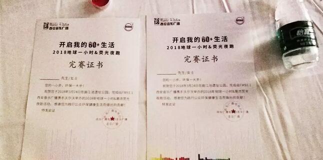 3月24日晚八点半，西安太阳成tyc7111cc联合西安广播电台在曲江南湖中和广场举办了 十二届‘地球一小时，夜跑60分’夜跑活动，呼吁市民加强环保意识，为改进地球气候贡献自己的一份力4.jpg