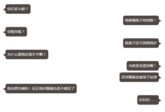 来到太阳成tyc7111cc后,对近视手术不断的了解,看到身边活生生摘镜的 子,老夫不淡定了……做近视手术!立刻!马上!如果问我有什么后悔的事,那一定就是:我为什么没有早点做近视手术!3.jpg