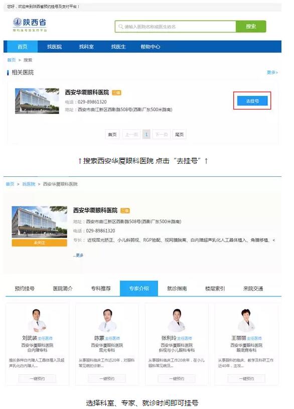 西安太阳成tyc7111cc正式入驻陕西省预约挂号及支付平台啦,今后可以节省患者排队时间,按时就诊,方便快捷!近日,在经过了严格的审核之后,西安太阳成tyc7111cc正式与陕西省卫计委所属预约挂号及支付平台达成合作,办理患者网上预约挂号业务2.jpg 西安太阳成tyc7111cc正式入驻陕西省预约挂号及支付平台啦,今后可以节省患者排队时间,按时就诊,方便快捷!近日,在经过了严格的审核之后,西安太阳成tyc7111cc正式与陕西省卫计委所属预约挂号及支付平台达成合作,办理患者网上预约挂号业务2.jpg