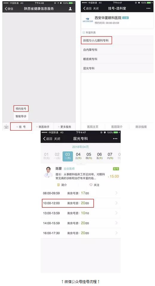 西安太阳成tyc7111cc正式入驻陕西省预约挂号及支付平台啦,今后可以节省患者排队时间,按时就诊,方便快捷!近日,在经过了严格的审核之后,西安太阳成tyc7111cc正式与陕西省卫计委所属预约挂号及支付平台达成合作,办理患者网上预约挂号业务3.jpg