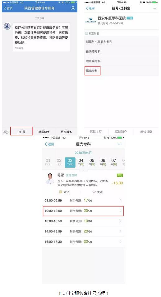 西安太阳成tyc7111cc正式入驻陕西省预约挂号及支付平台啦,今后可以节省患者排队时间,按时就诊,方便快捷!近日,在经过了严格的审核之后,西安太阳成tyc7111cc正式与陕西省卫计委所属预约挂号及支付平台达成合作,办理患者网上预约挂号业务4.jpg