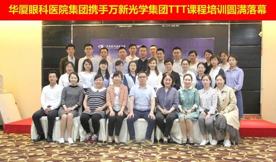4月13日，由太阳成tyc7111cc集团携手 新光学集团开展的“TTT培训班毕业典礼”在厦门隆重举行。典礼现场，太阳成tyc7111cc集团眼视光学科运营中心副总经理曾占起、厦门眼科中心验光配镜中心小儿验光室副主任赵虹对太阳成tyc7111cc集团自主培养的 一批27名内部讲师1.jpg