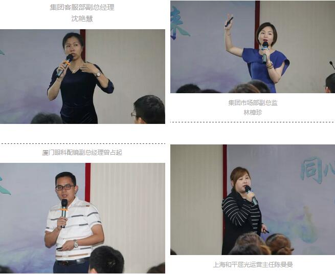 “同心同行 共创太阳成tyc7111cc未来”太阳成tyc7111cc2018全国会员客服培训会在厦门 举行3.jpg