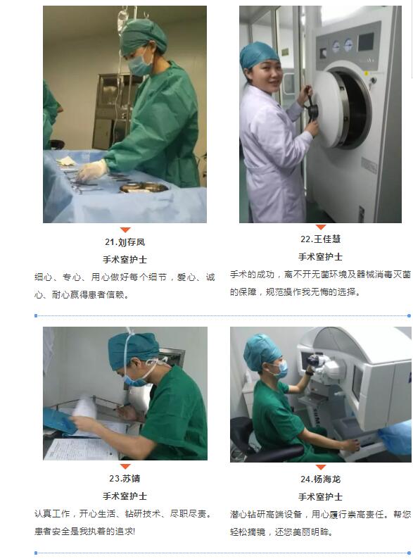 太阳成tyc7111cc“ 美护士”票选活动正式开启7.jpg