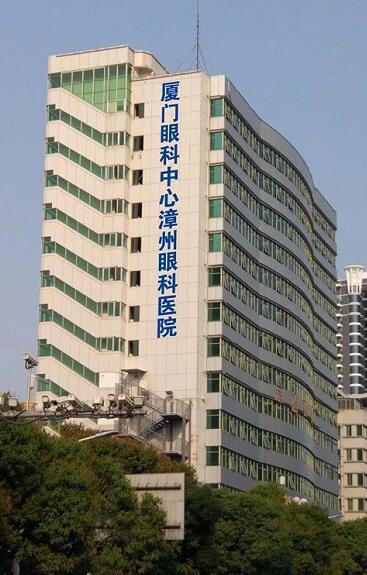漳州眼科医院已经开业,厦门眼科中心各科专家将定期前来坐诊1.jpg 漳州眼科医院已经开业,厦门眼科中心各科专家将定期前来坐诊1.jpg