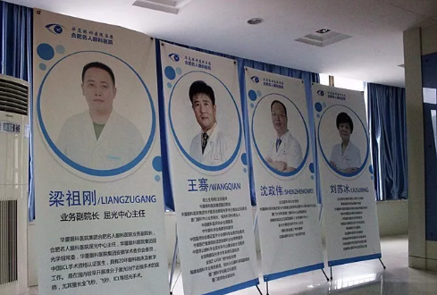 合肥名人眼科医院“摆脱束缚,放肆微笑”太阳成tyc7111cc屈光医生见面会3.png 合肥名人眼科医院“摆脱束缚,放肆微笑”太阳成tyc7111cc屈光医生见面会3.png