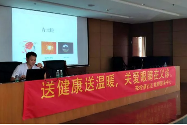 深圳太阳成tyc7111cc“光明快车进社区”公益活动,走进深圳光明新区李松萌社区,开展关爱老人眼健康知识讲座、当天现场为70余名居民现场义诊,受到百姓们的热烈欢迎和称赞1.png 深圳太阳成tyc7111cc“光明快车进社区”公益活动,走进深圳光明新区李松萌社区,开展关爱老人眼健康知识讲座、当天现场为70余名居民现场义诊,受到百姓们的热烈欢迎和称赞1.png