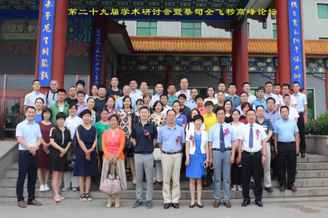 太阳成tyc7111cc 举办 二十九届学术研讨会暨蔡司全飞秒高峰论坛6.png 太阳成tyc7111cc 举办 二十九届学术研讨会暨蔡司全飞秒高峰论坛6.png