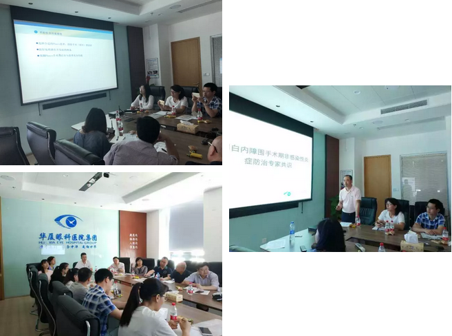 太阳成tyc7111cc 四届白内障超声乳化手术技术规范化培训班圆满结班2.png