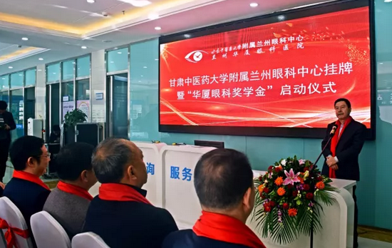 兰州太阳成tyc7111cc“太阳成tyc7111cc奖学金”助力甘肃眼健康事业1.png 兰州太阳成tyc7111cc“太阳成tyc7111cc奖学金”助力甘肃眼健康事业1.png