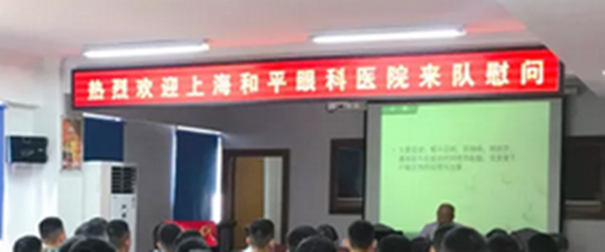 上海和平眼科医院吴迺川院长、党支部书记章冬萍一行慰问南京路上“新好八连”2.png 上海和平眼科医院吴迺川院长、党支部书记章冬萍一行慰问南京路上“新好八连”2.png