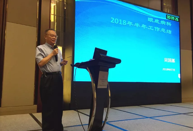 7月29日厦门眼科中心召开2018年上半年工作总结会6.png 7月29日厦门眼科中心召开2018年上半年工作总结会6.png