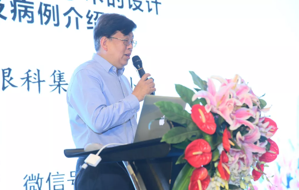 2018国家继续教育项目屈光及白内障手术诊疗规范及新技术研讨会暨第十四届长三角地区眼科高峰论坛在上海举行12.png 2018国家继续教育项目屈光及白内障手术诊疗规范及新技术研讨会暨第十四届长三角地区眼科高峰论坛在上海举行12.png