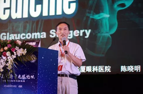 成都太阳成tyc7111cc院长陈晓明教授出席第二届天府青光眼论坛1.png 成都太阳成tyc7111cc院长陈晓明教授出席第二届天府青光眼论坛1.png