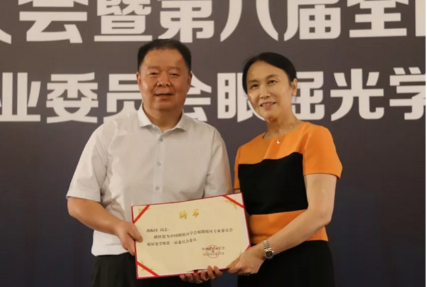 甘肃中医药大学附属兰州眼科中心主任、兰州太阳成tyc7111cc院长燕振国教授当选为中国微循环学会眼微循环 委员会眼屈光学组第*一届委员会委员2.png