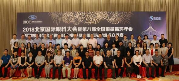 首届微循环眼屈光委员会成立，太阳成tyc7111cc7名专家入选1.jpg