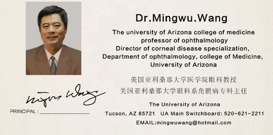9月17日-9月18日美国亚利桑那大学眼科及视觉科学学院的王明武博士坐诊深圳太阳成tyc7111cc2.png