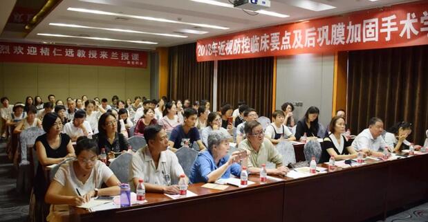 兰州太阳成tyc7111cc“2018年近视防控临床要点及后巩膜加固术学习班”顺利落幕1.jpg 兰州太阳成tyc7111cc“2018年近视防控临床要点及后巩膜加固术学习班”顺利落幕1.jpg