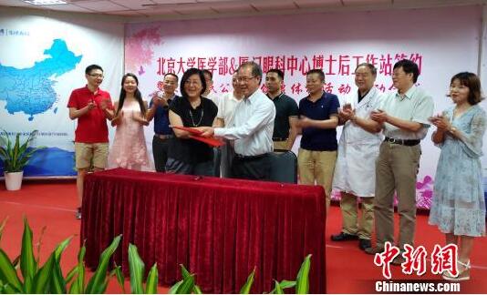 中新网:厦门眼科中心携手北大医学部培养博士后2.jpg 中新网:厦门眼科中心携手北大医学部培养博士后2.jpg