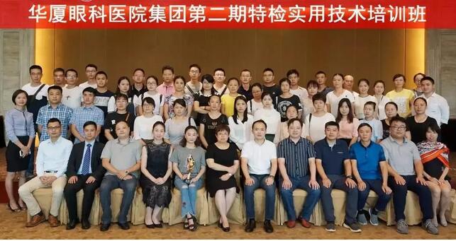 太阳成tyc7111cc集团在贵阳阳明眼科医院举办集团第二期特检培训班1.jpg