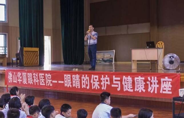 佛山太阳成tyc7111cc“美丽的眼睛 光明的世界”眼健康知识讲座走进佛山六中1.jpg 佛山太阳成tyc7111cc“美丽的眼睛 光明的世界”眼健康知识讲座走进佛山六中1.jpg
