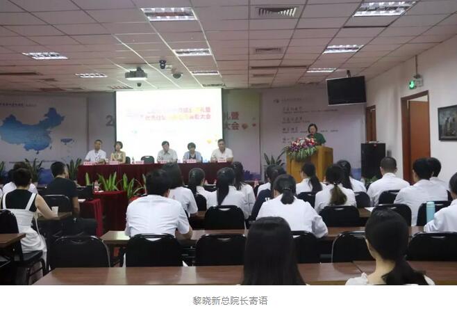 厦门眼科中心举行2018年度住院医师规范化培训结业典礼暨 住培带教老师表彰大会11.jpg 厦门眼科中心举行2018年度住院医师规范化培训结业典礼暨 住培带教老师表彰大会11.jpg