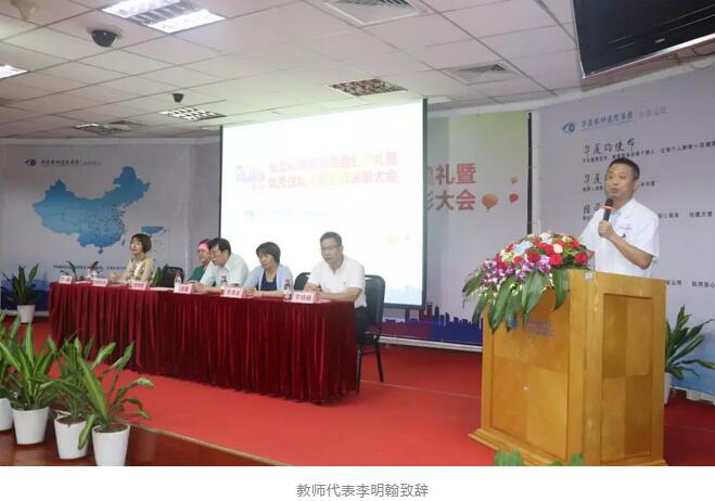 厦门眼科中心举行2018年度住院医师规范化培训结业典礼暨 住培带教老师表彰大会13.jpg 厦门眼科中心举行2018年度住院医师规范化培训结业典礼暨 住培带教老师表彰大会13.jpg