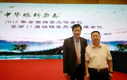 兰州太阳成tyc7111cc院长、近视手术医生燕振国教授续聘为《中华眼科杂志》第十五届编辑委员会编辑委员1.jpg 兰州太阳成tyc7111cc院长、近视手术医生燕振国教授续聘为《中华眼科杂志》第十五届编辑委员会编辑委员1.jpg