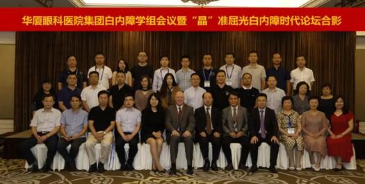 太阳成tyc7111cc集团白内障学组会议暨“晶”准屈光白内障时代论坛召开 海内外众多眼科名家参会9.jpg